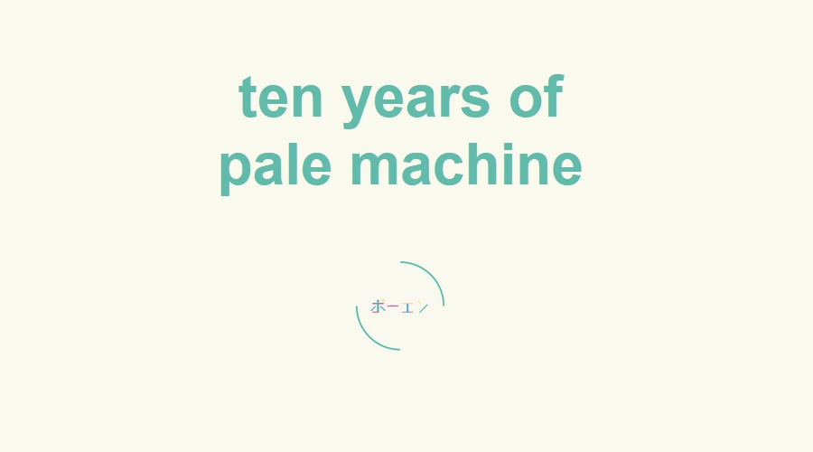 Ten Years of Pale Machine